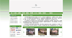 Desktop Screenshot of hbsg.chinaswine.org.cn