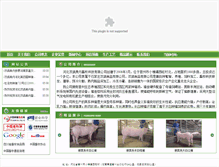 Tablet Screenshot of hbsg.chinaswine.org.cn